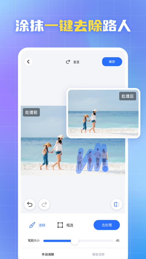 酷雀水印管家app2