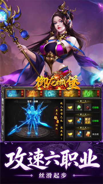 御龙城堡免费直充版3