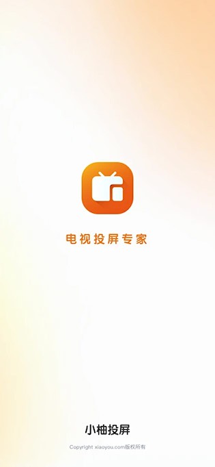 小柚投屏1