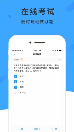 学呗课堂app1