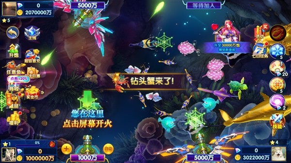 途游休闲捕鱼百度版1