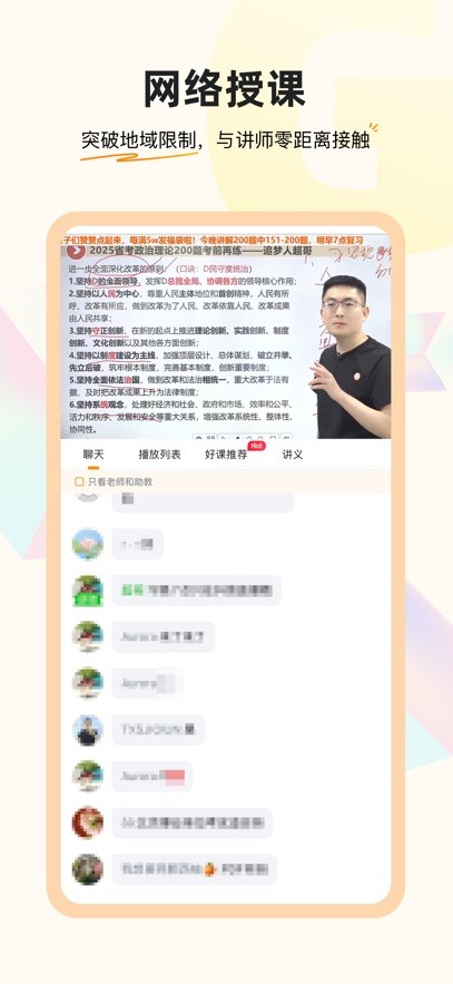 超格教育APP1
