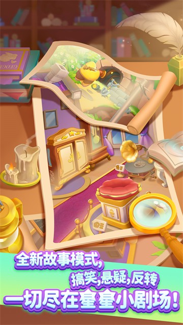 消灭星星最新版5