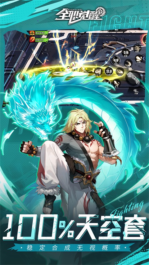 全职觉醒0.1折打金版1