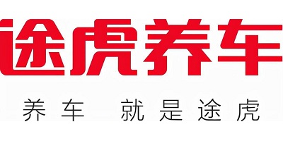 途虎养车