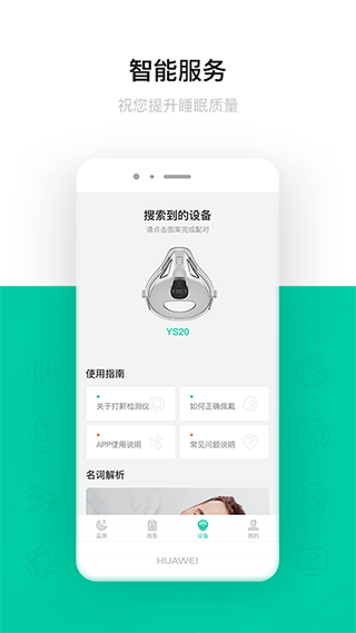 呼噜圈app4