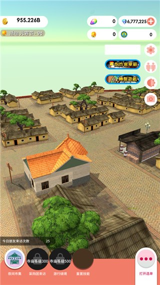 恒乐町游戏2