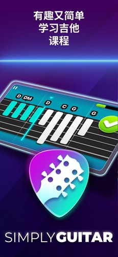 SimplyGuitar2