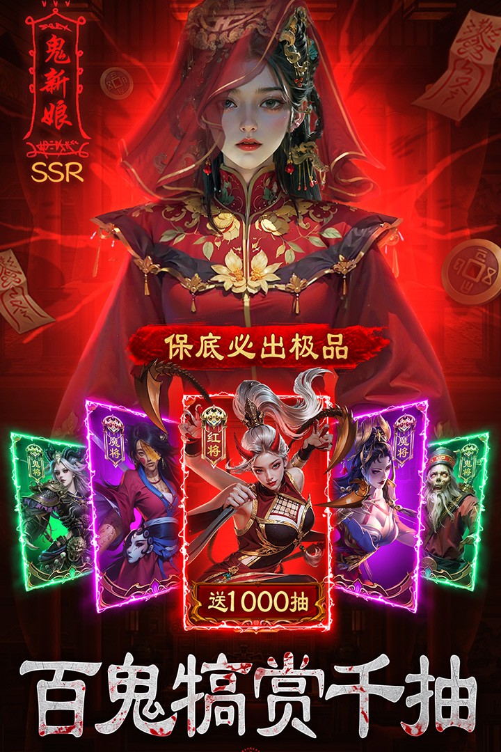 摸金校尉之伏魔殿手游1