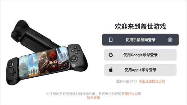 盖世游戏app1