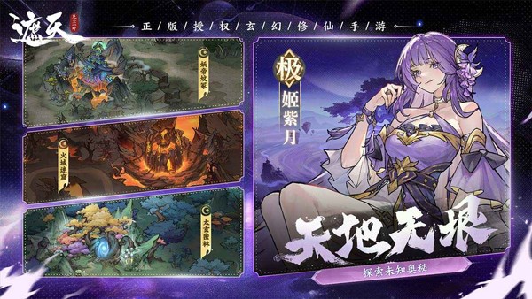 遮天凡尘一叶周年版3