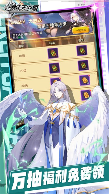 暴走无双团0.1折手游1