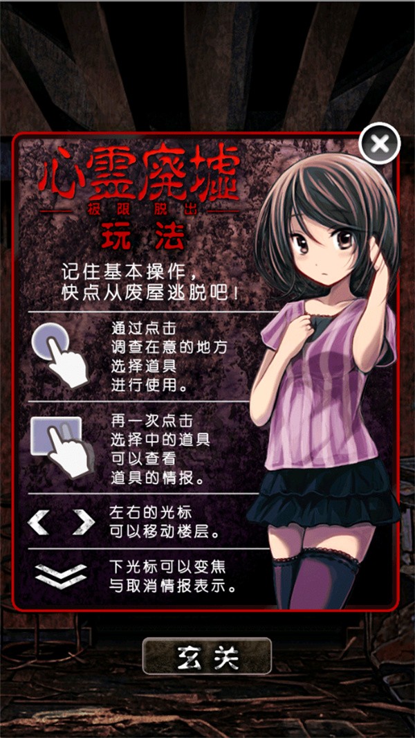 心灵废墟中文版4