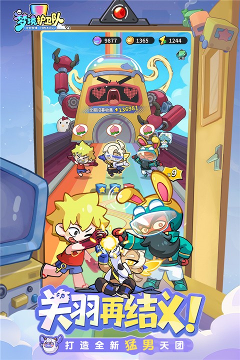 梦境护卫队2026最新版4