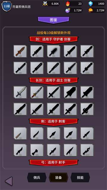 异界刷怪系统手游3