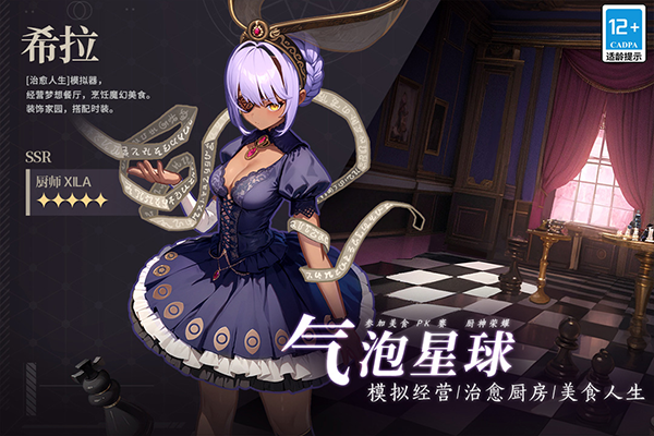 气泡星球2026最新版3