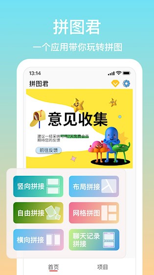 拼图君1