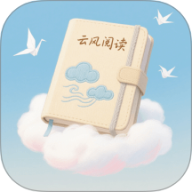云风阅读无会员