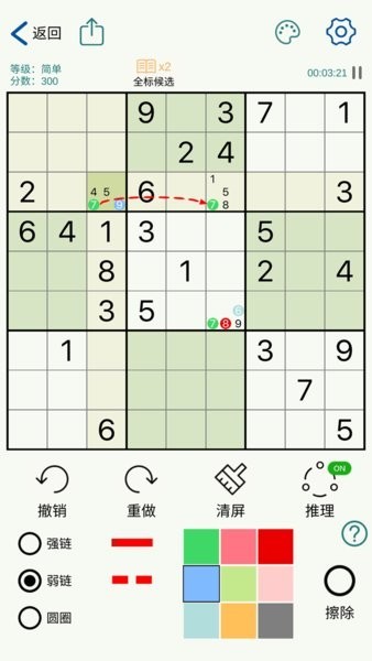 数独玩家手机版1