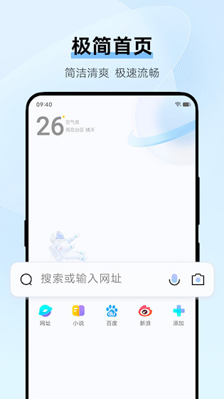 vivo浏览器3