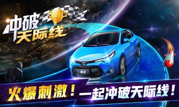 冲破天际线3