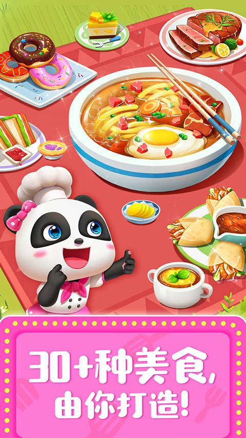 奇妙料理餐厅经典版3