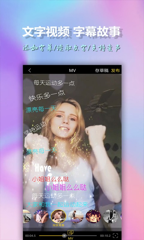 美影视频制作1