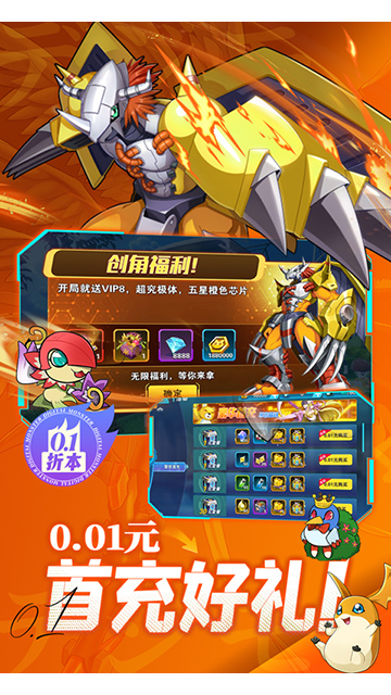 究极宝贝0.1折扣版2