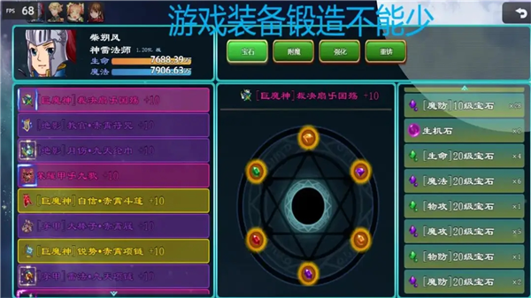 救赎：无尽刷装单机版3