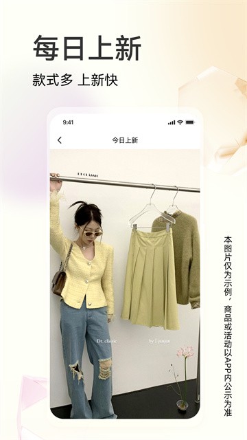 批批网一手服装批发app3