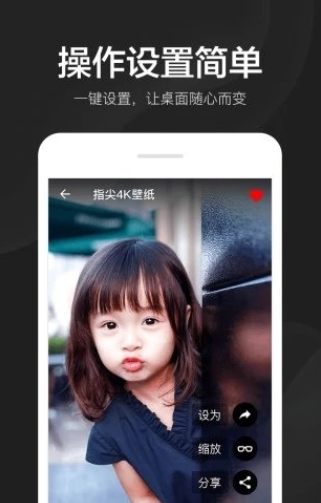 指尖4K壁纸app1