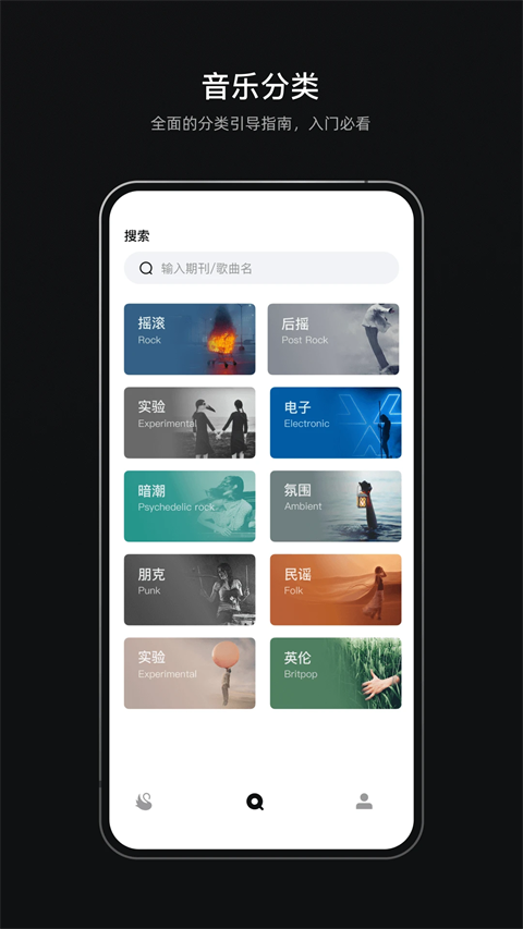 雀乐音乐app2