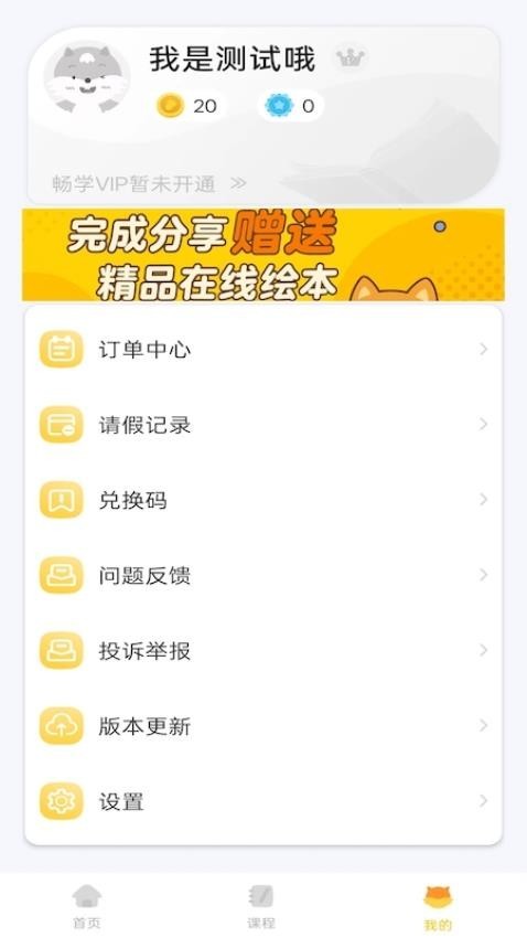 邦德尔英语app3