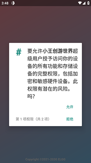 小王创游世界app1