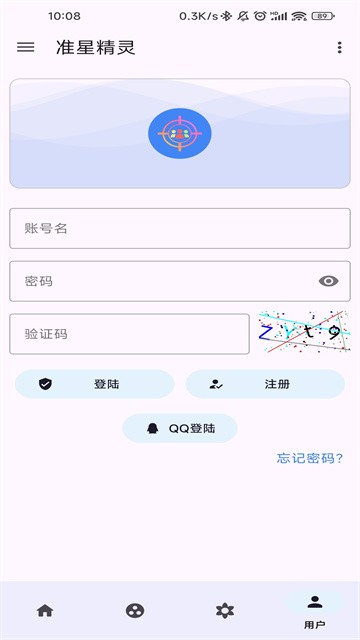 手机游戏准星辅助器app2