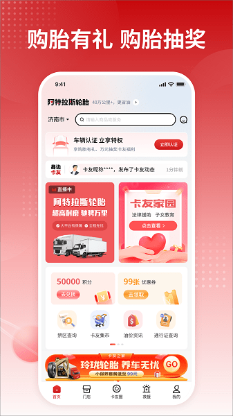 卡友之家3