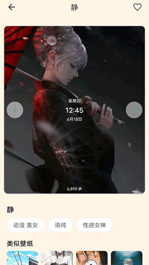 多多表盘app2