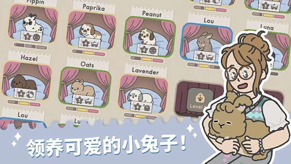 兔兔乐园最新版游戏3