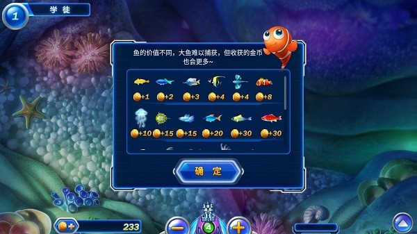 捕鱼达人高爆版2