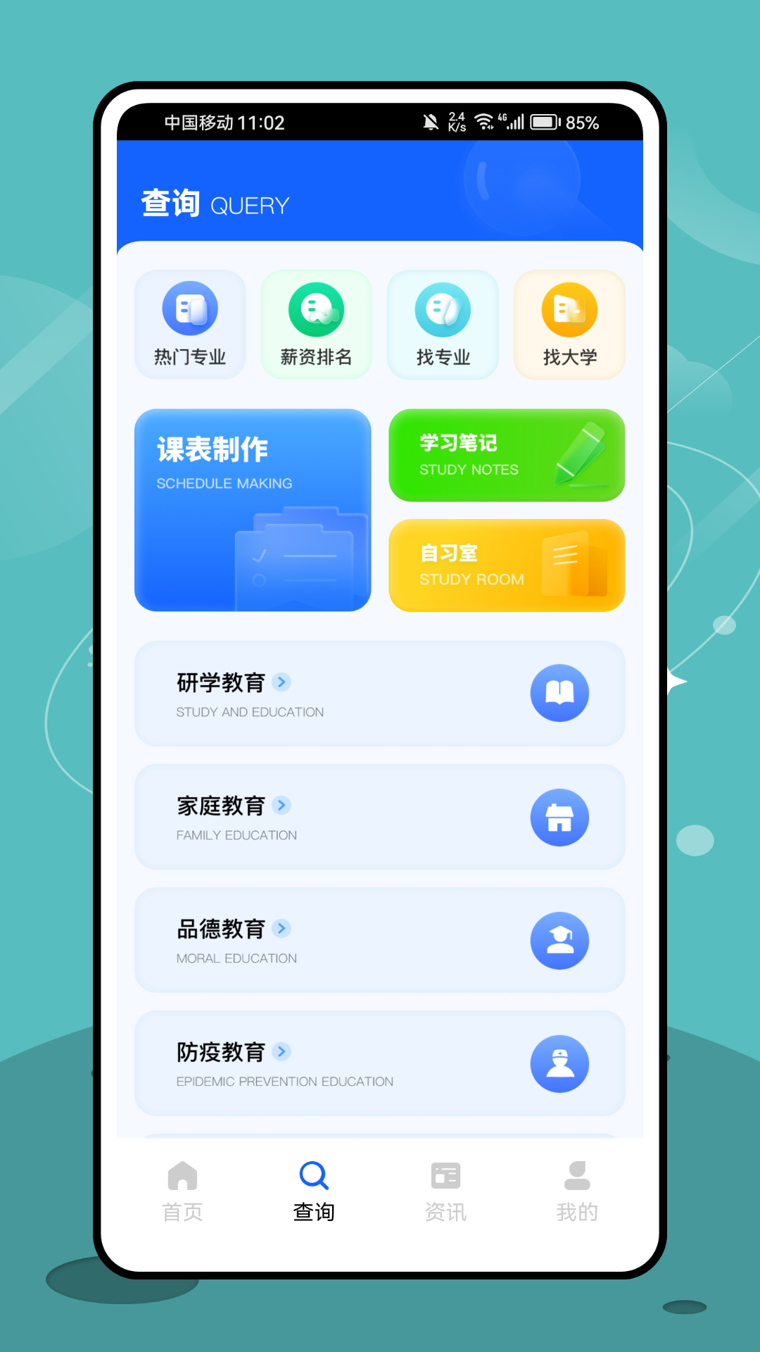 考研盒子app1