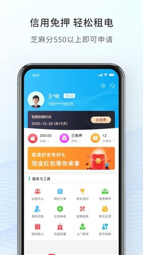 这锂换电2