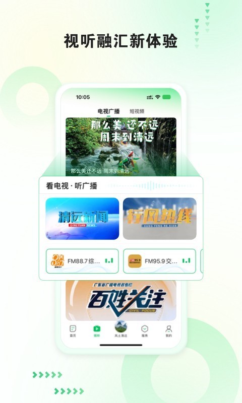 新清远app3