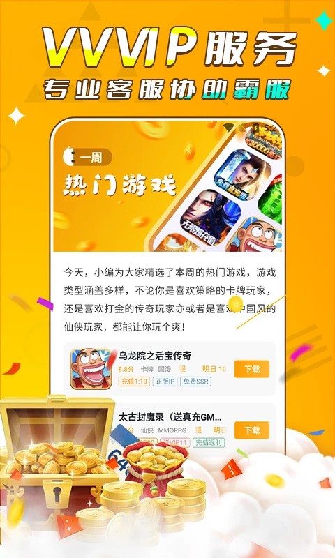 游小福app2