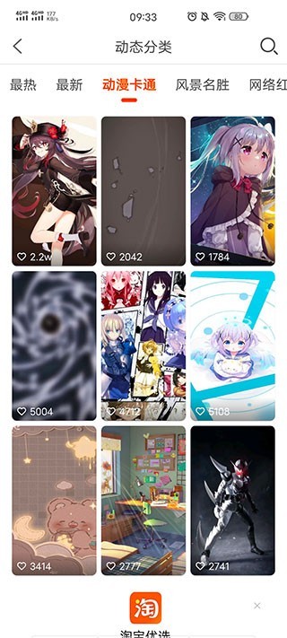 手机壁纸精灵app2