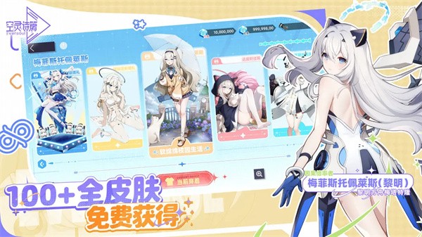 空灵诗篇EVERSOUL手游2