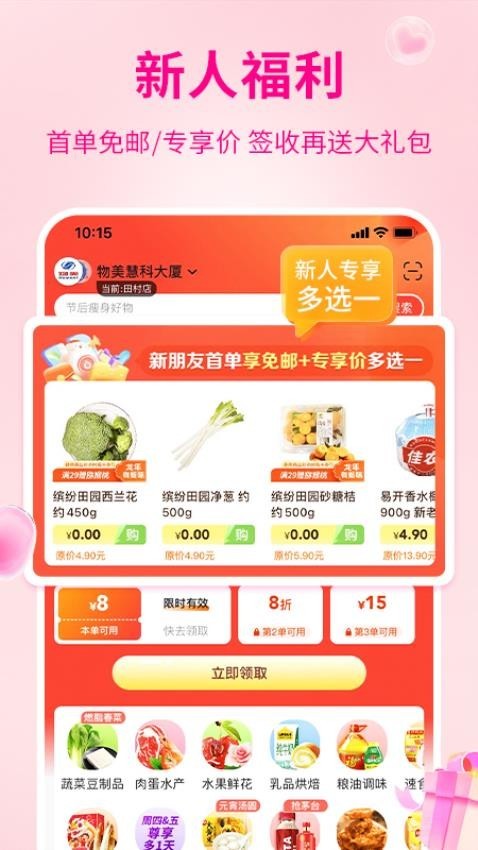 多点app2