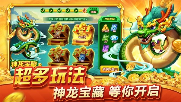 人人捕鱼边锋版1