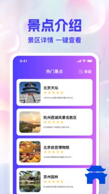 百游卫星导航app2