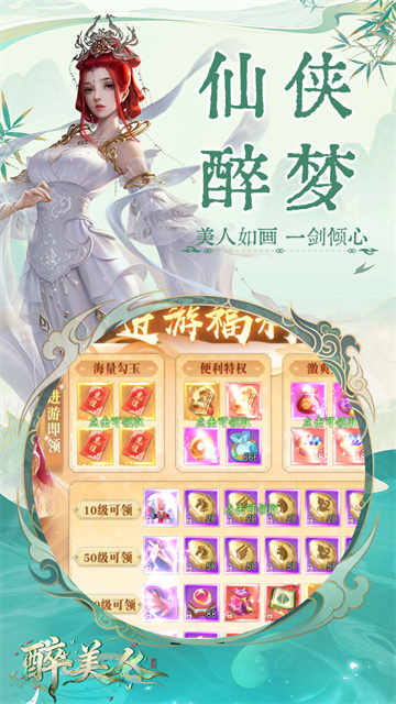 醉美人0.05折扣版3