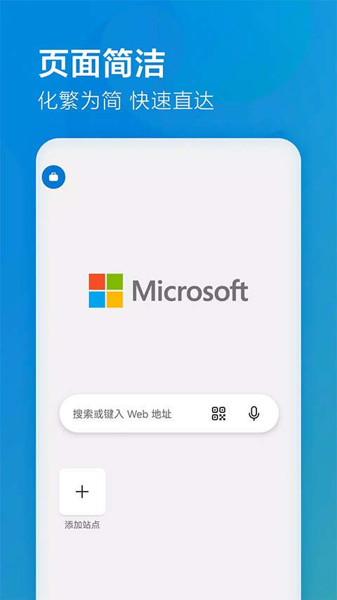 edge浏览器3